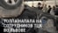 Lviv mobilization clashes teaser 