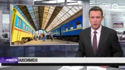 Новости. Коротко