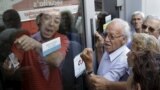 Греческие пенсионеры у закрытых дверей Банка Греции 
