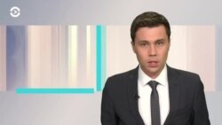 Новости. Коротко