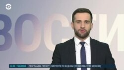 Новости. Коротко