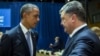 Барак Обама и Петр Порошенко 