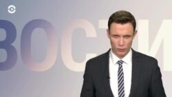 Новости. Коротко