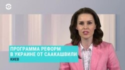 Новости. Коротко