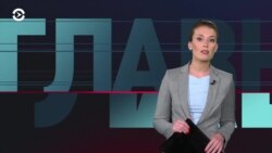 Главное: уголовное дело за протесты