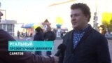 Жители Саратова о заявлении министра о жизни на 3,5 тысячи рублей