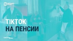 Карантин в TikTok. 89-летний пенсионер собрал более миллиона подписчиков