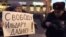 Одна из участниц акции в поддержку Ильдара Дадина, Санкт-Петербург, 23 марта 2016