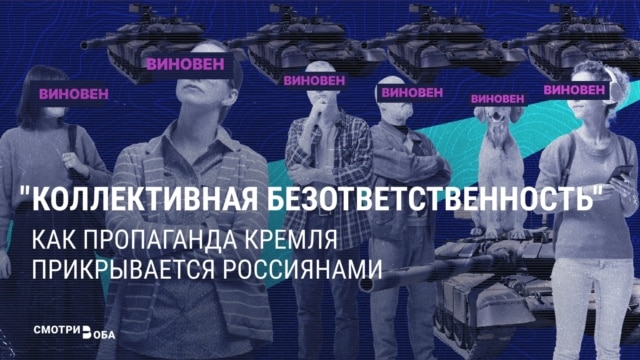 Пропаганда пугает россиян коллективной ответственностью за войну в Украине: "Если умудримся проиграть – Гаага ждет даже дворника!"