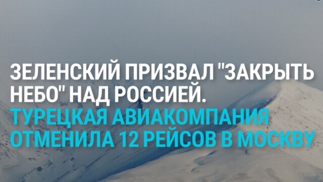 Украина "закрыла" небо над Россией: заявила о начале атак ВСУ для блокирования воздушного пространства РФ