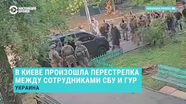 В Киеве произошлa перестрелка между ГУР и СБУ из-за  за замкомандира РДК Степана Каплунова: трое сотрудников ГУР ранены.