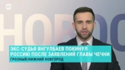 Новости. Коротко