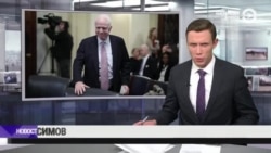 Новости. Коротко