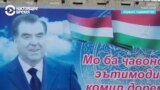 "Ни света, ни воздуха": баннер с президентом Рахмоном уже год мешает жить людям в Таджикистане