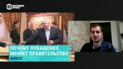 Политолог Артем Шрайбман – о роспуске правительства Беларуси