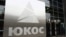 Yukos oil company logo