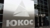 Экс-акционеры "ЮКОСа" попросили взыскать $50 млрд с России