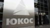 Суд в Гааге обязал Россию выплатить $50 млрд акционерам ЮКОСа