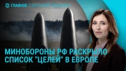 Главное: ответ Кремля Боне, Минобороны РФ угрожает Европе