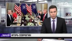 Новости. Коротко