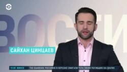 Новости. Коротко