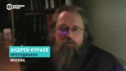 Кураев: "Патриарх Кирилл сдерживал свой гнев целых восемь лет"
