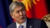 Президент Кыргызстана предложил прокуратуре отозвать иски к Радио Свобода 