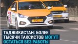 taxi tajikistan teaser 
