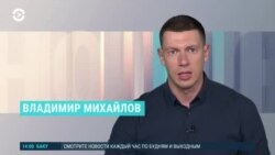 Новости. Коротко