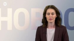 Новости. Коротко