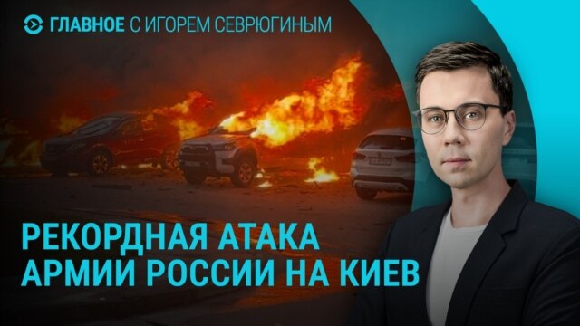 Главное: 13 воздушных тревог за сутки в Киеве