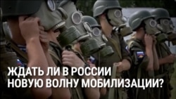 "Повестка пришла, чешем в военкомат": будет ли осенью в России новая волна мобилизации?