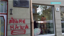 В столице Литвы появляются листовки и оскорбительные надписи на белорусском языке. Что об этом известно?
