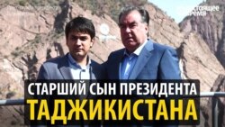 Президент Таджикистана назначил своего сына мэром Душанбе: за какие заслуги?