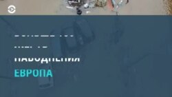 Новости. Коротко
