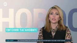 Новости. Коротко
