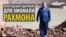 2016-й – удачный год для Эмомали Рахмона, а для Таджикистана?