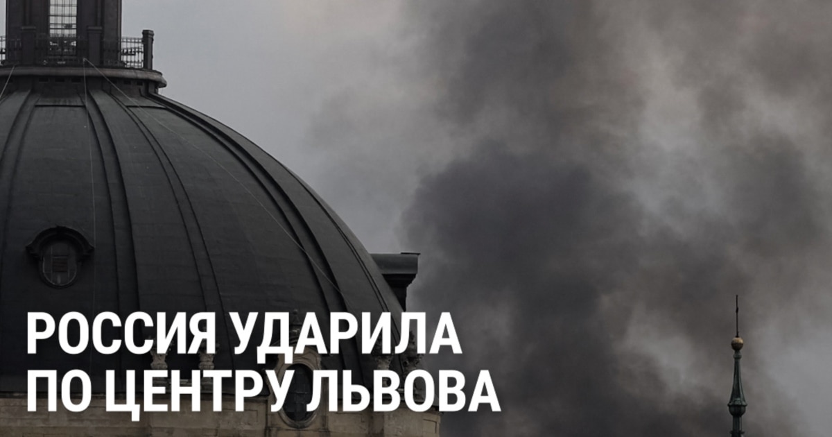 Последствия разрушений зданий во Львове