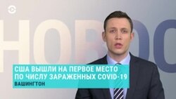 Новости. Коротко