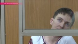 Прокурор попросил для Савченко 23 года колонии