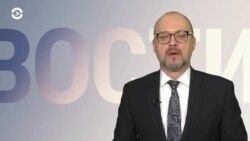 Новости. Коротко