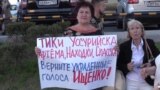 Во Владивостоке после выборов губернатора края прошли протесты