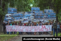 Шествие против пенсионной реформы в Комсомольске-на-Амуре