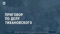 Новости. Коротко