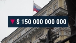 Минус $150 млрд. Во сколько Крым обходится России