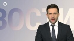 Новости. Коротко