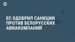 Новости. Коротко