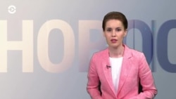 Новости. Коротко