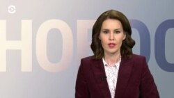 Новости. Коротко