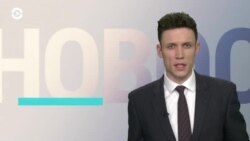 Новости. Коротко